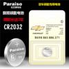 Paraiso/Songzhiyuan CR2032 battery is suitable for Shiro Fran car remote control key battery