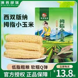 糖类;玉米;夏威夷果