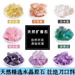 天然水晶原石白水晶紫水晶粉晶蛍光石標本エネルギー石無火香薫石考古鉱石