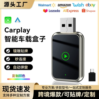 Hot-Selling 2-in-1 Carplay Wired to Wireless Box Smart Car Machine Interconnection Android Autocarplay Box