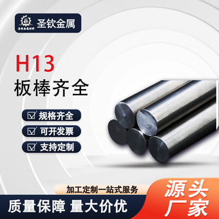 ����H13ģ��䓹�A1.2344䓲����l���а���SKD61Сֱ���A䓼ӹ�