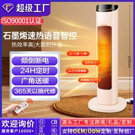 暖风机取暖器;电风扇;对流/循环扇