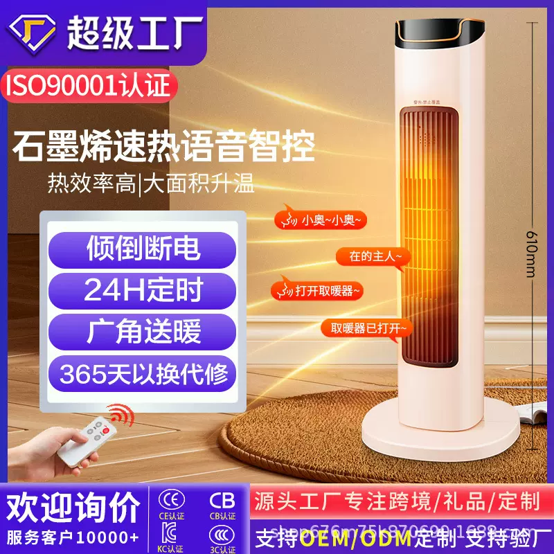 现货石墨烯取暖器家用暖风机冷暖两用立式小太阳节能省电电热暖器