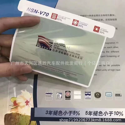 DuPont Automotive Solar Film for Automotive Film - one-roll-magnetically-controlled-heat-reflective-front-panel-v70-30m