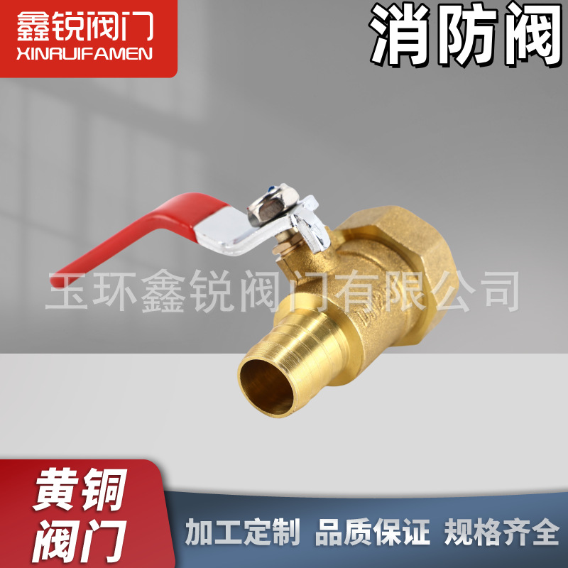 黄铜消防阀 卷盘球阀  末端试水阀 玉环管道耐用工业密封高压