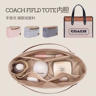 用于寇驰tote内胆包内衬30托特收纳整理分隔购物包中包内袋