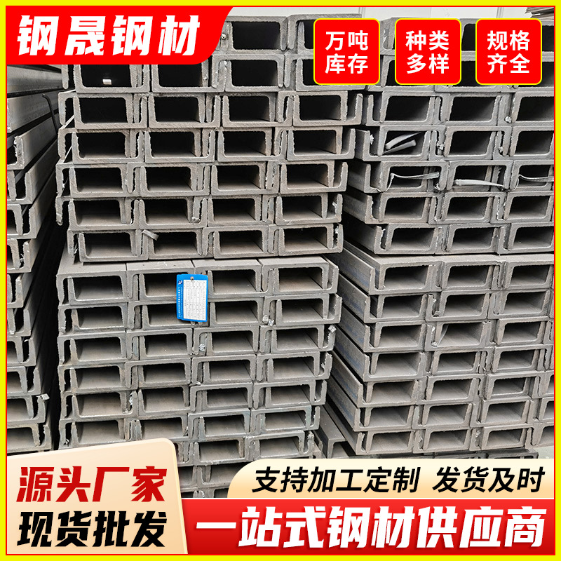 阳江钢材批发10号u型轻型槽钢加厚建筑工程非标q235b热轧槽钢折弯