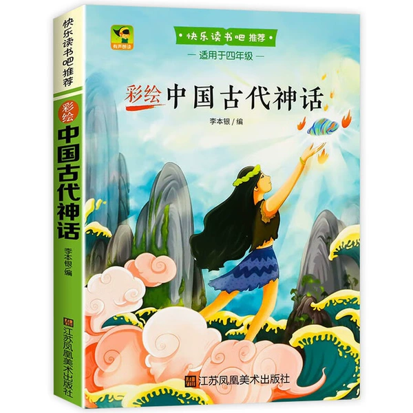 Volume 1 for Grade 4·Ancient Chinese Mythology