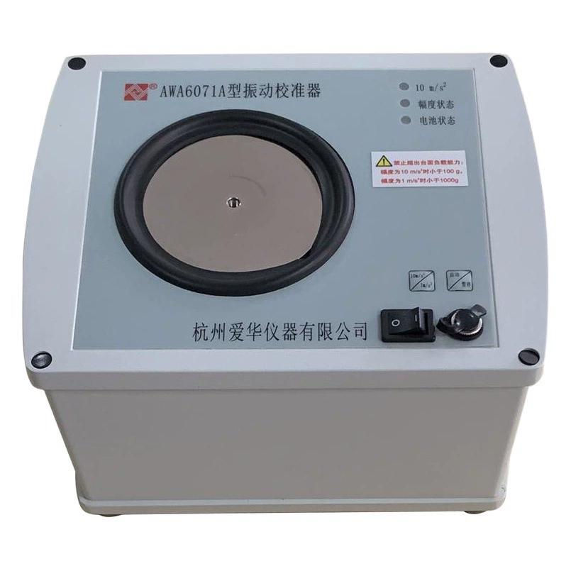 Вибрационный калибратор AWA6071A типа