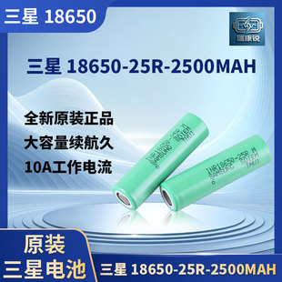 �n�������늈A����  18650-25Rԭ�b�������늳� 18650�����о