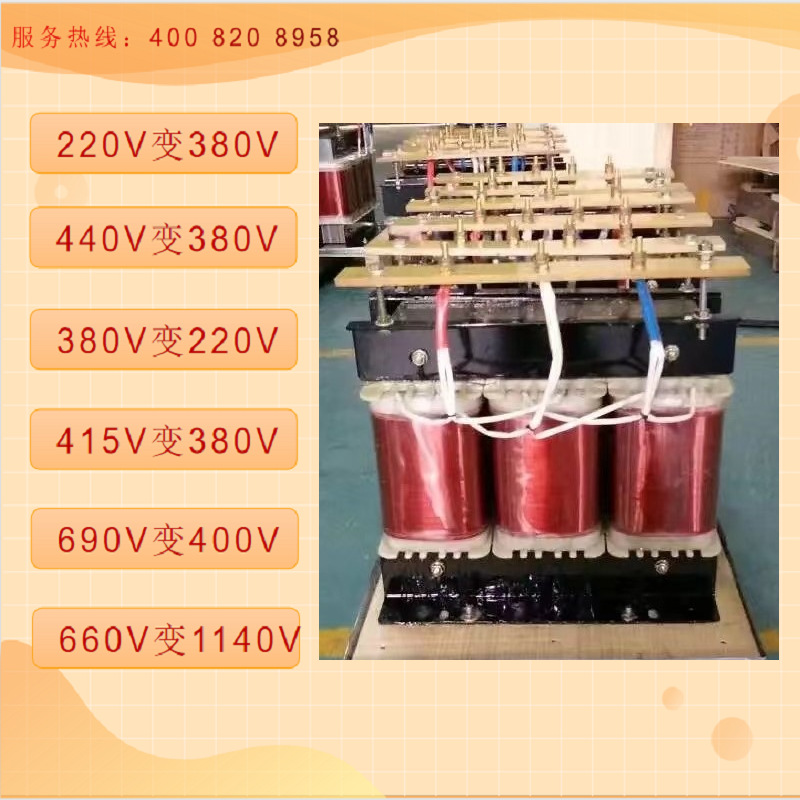 上海楷奇供应三相干式隔离变压器380V转220V各种规格电压可定