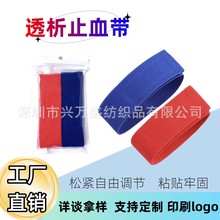 直销透析止血带 自粘弹力魔术贴松紧式绑带护理压脉绑带急救绑带