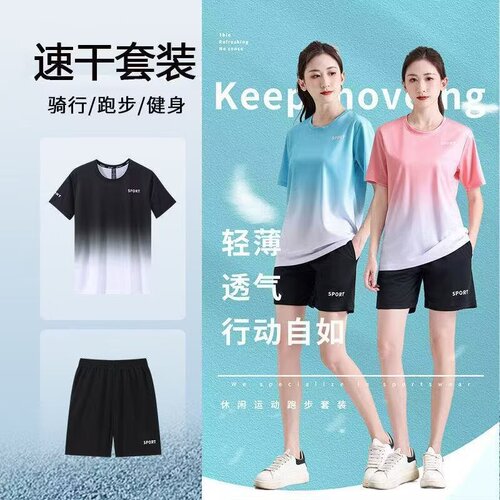 Summer Leisure Sports Set Men and Women Loose Running Quick-Dry Ice Silk Fashion Short Sleeve Fitness Crew Neck T-Shirt