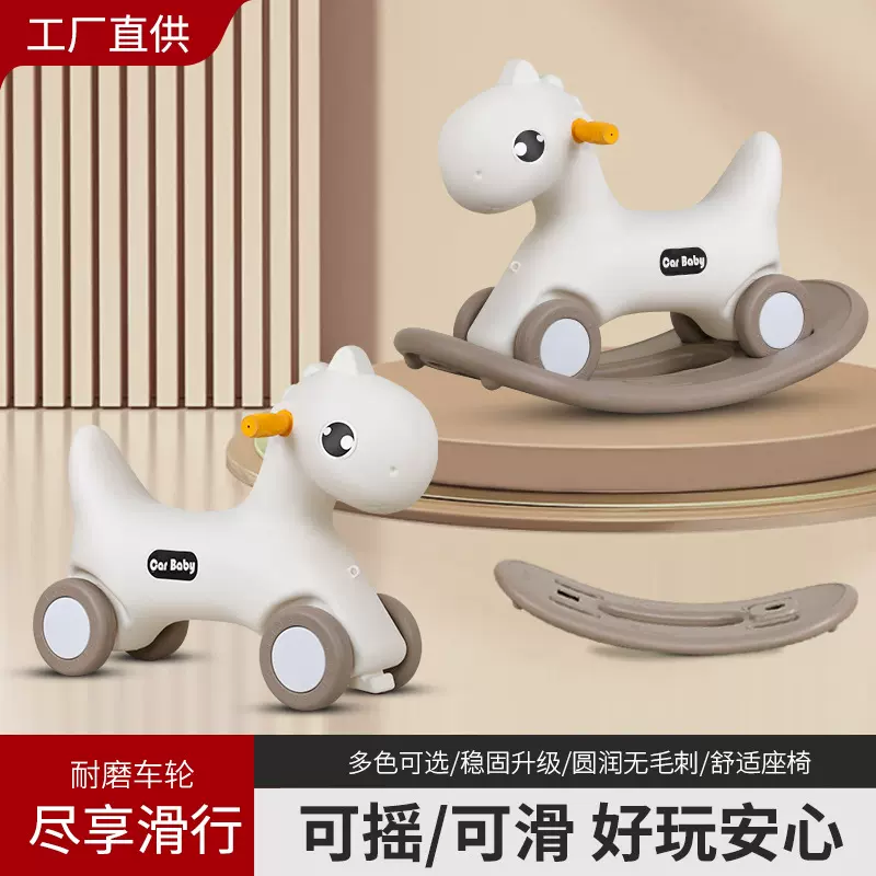 木马儿童摇马1—5岁小木马车学步车婴儿室内玩具宝宝二合一摇摇马