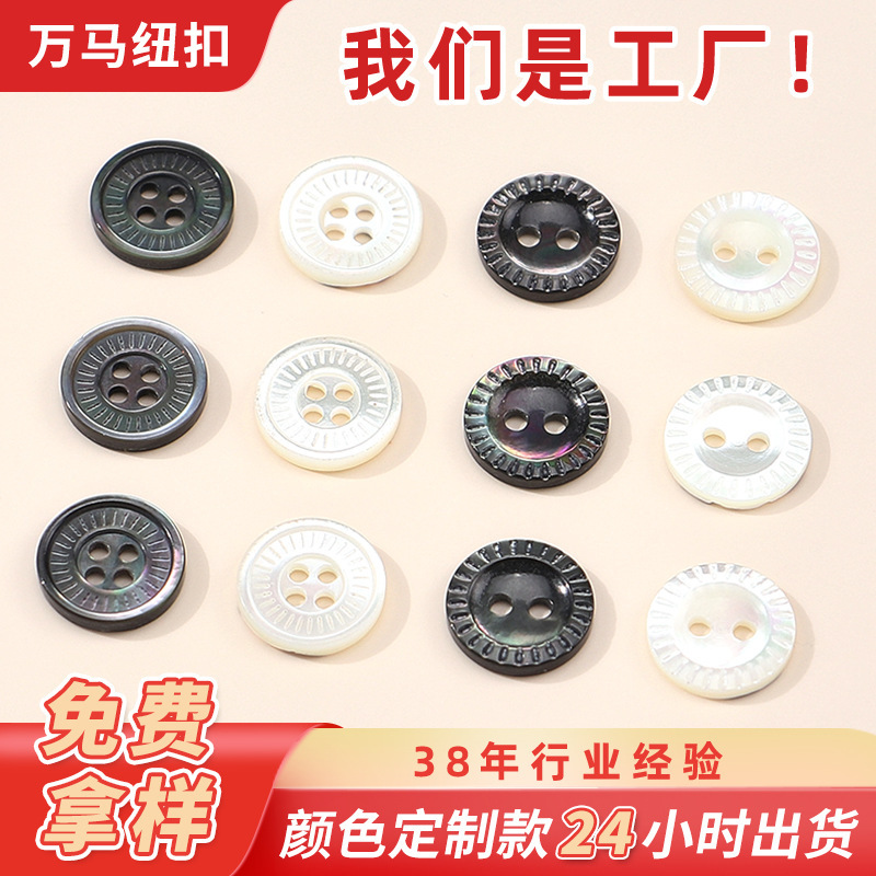 In-Stock Engraved Lace Shell Buttons, Taro Shell, Black Scallop Shell, Carved Pattern Buttons, High-End Shirt, Cardigan, Suit Buttons In-Stock Engraved Lace Shell Buttons, Taro Shell, Black Scallop Shell, Carved Pattern Buttons, High-End Shirt, Cardigan, Suit Buttons
