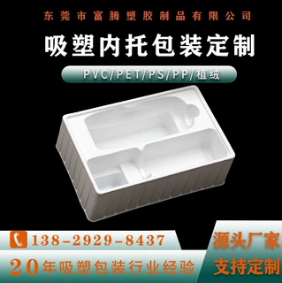 源头厂家pvc吸塑包装盒pet托盘ps植绒酒托泡壳内托可批发塑料盒