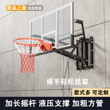 挂墙壁挂式成人家用儿童篮板篮球投篮框户外电动升降室内篮球架筐