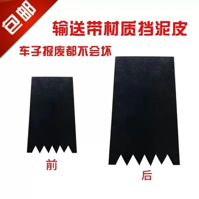 Thickened and Enlarged Motorcycle Fender Electric Vehicle Tricycle Mudguard Conveyor Belt Material Battery Car Scooter