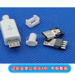 micro �~�˰�׿ĸ ���^4� ��는��� �ښ��ך� USB2.0ĸ��