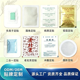保健器具配件;暖贴、暖宝宝;日用冰贴