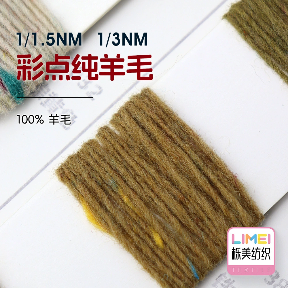 Limei 3-ply colorful dyed pure wool oversized shawl Icelandic yarn yarn autumn and winter yarn 100% wool