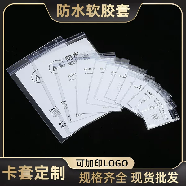 Manufacturer Direct Supply Id Card Holder Waterproof Card Holder Work Permit Pvc Exhibition Badge Transparent Thickened Hard Card Holder Customizable