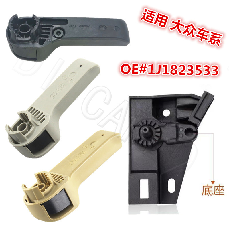 Suitable for Volkswagen Golf Sagitar Magotan Polaroid Hood Handle Handle Hood Handle Base 1J1823533 Suitable for Volkswagen Golf Sagitar Magotan Polaroid Hood Handle Handle Hood Handle Base 1J1823533