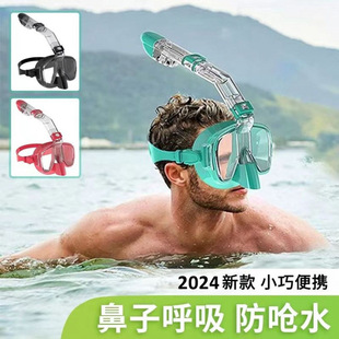 Artifact Myopia Kidsren's Swimming Ventilation Set Swimming Goggles Black Technology Snorkeling Mask Equipment Diving Respirator Adult