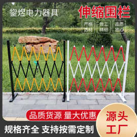 铁质伸缩围栏红白警示隔离护栏可移动电力施工折叠防护隔离栏栅栏