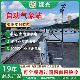 自动气象站;风速风向仪;其他气象仪器