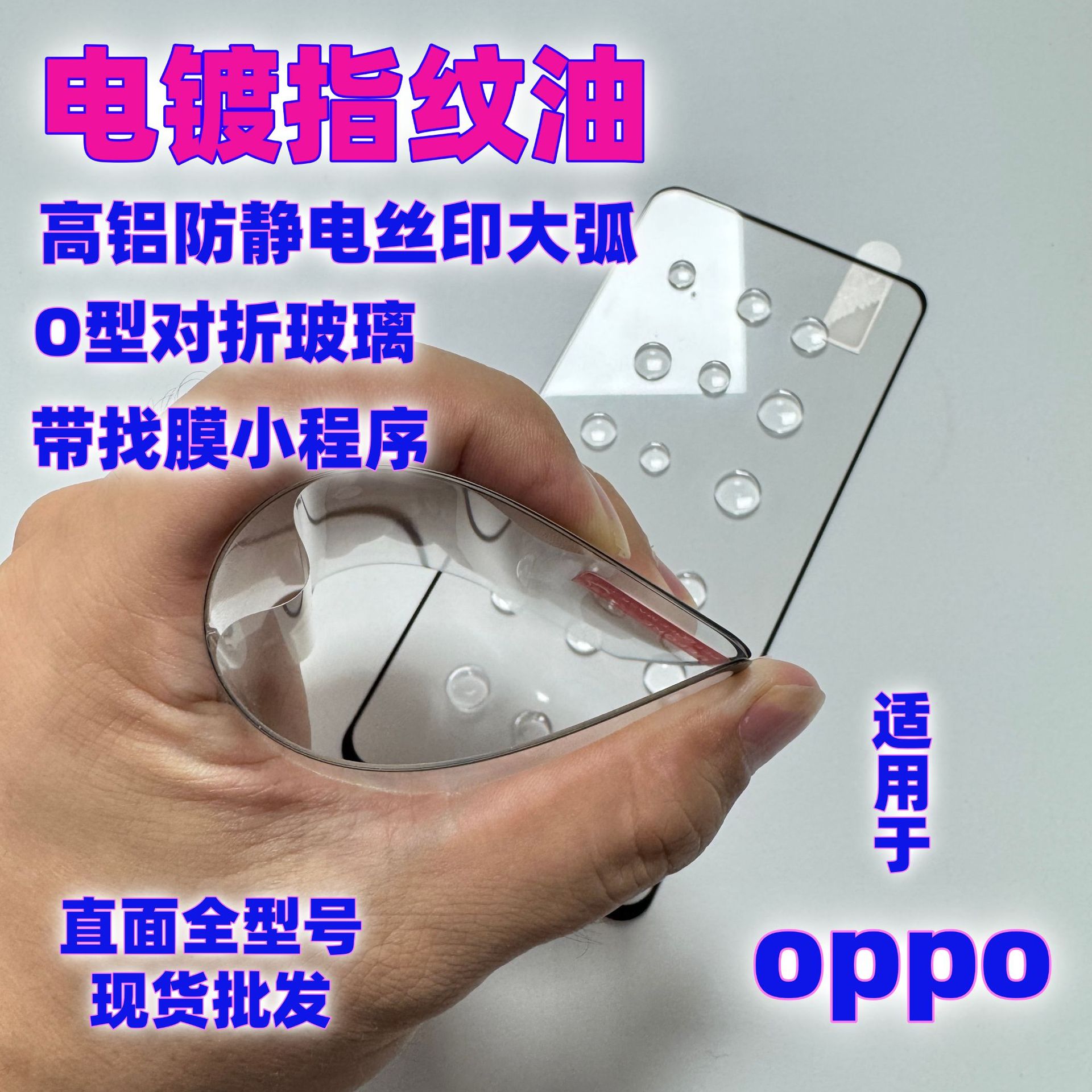 适用OPPO真我10pro高清A95三强K11reno8大猩猩电镀高铝全屏钢化膜