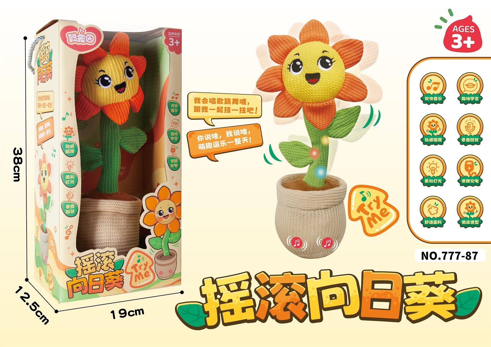 Tiktok música repetición lectura pato baile giro cactus swing lengua aprendizaje juguete eléctrico juguete de peluche