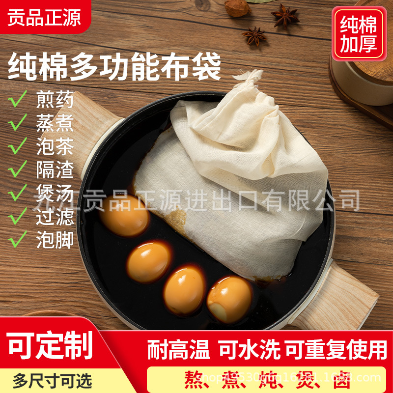 纯棉圆底袋过滤袋中药煎药袋调料包卤料袋药包袋隔渣袋鱼煲汤袋子