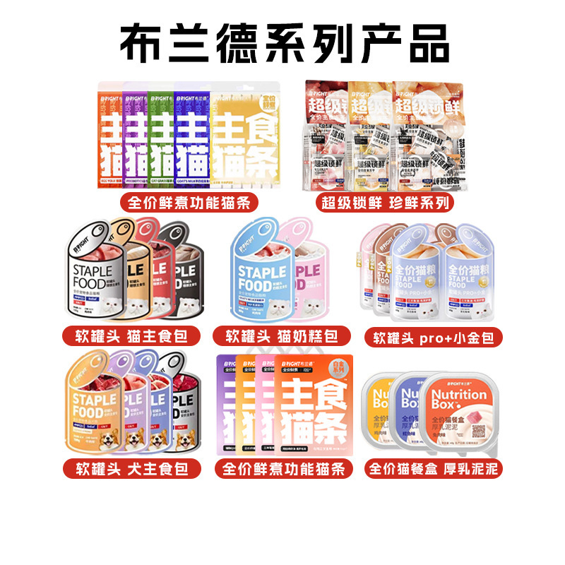 Bright Brand Main Food Cat Treats Wet Food for Adult and Kitten Cats Chicken Hairball Remover Nutritional Soft Can