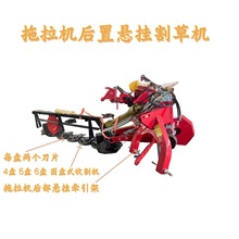 大型拖拉机后置多功能割草机 双圆盘割草机园杂草收割机