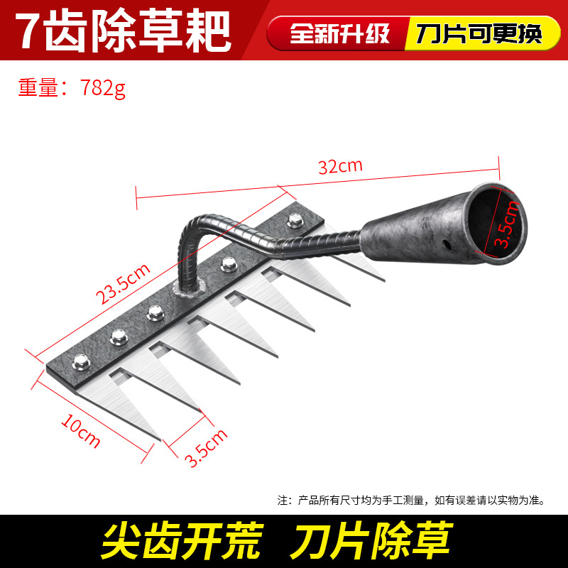 Herramienta agrícola de hierba de acero de manganeso rastrillo multifuncional rastrillo de hierba de plantación de colza artefacto de cinco dientes nuevo rastrillo de clavos de hierro de suelo suelto