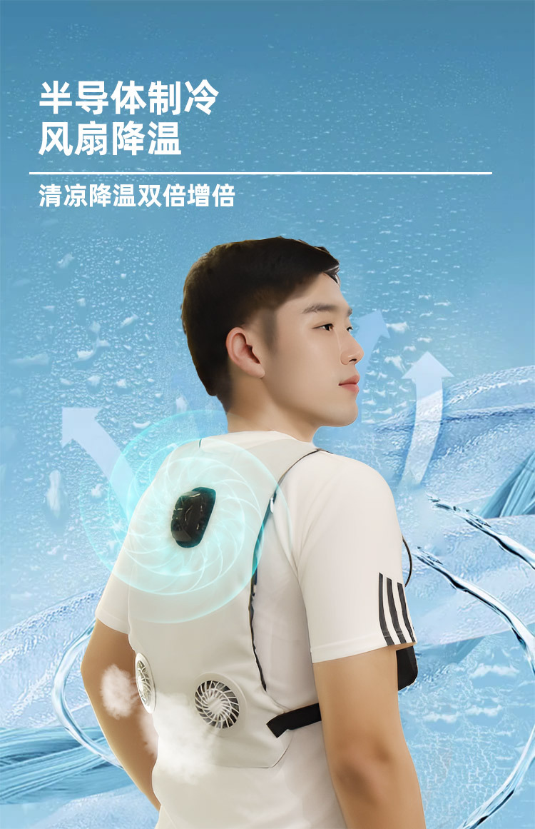 风扇制冷服-中文详情_04