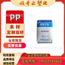 PP �n������ R200P�D�� ���ˮ�� �ܼ� �ܲļ�PPԭ�� �۱�ϩ����