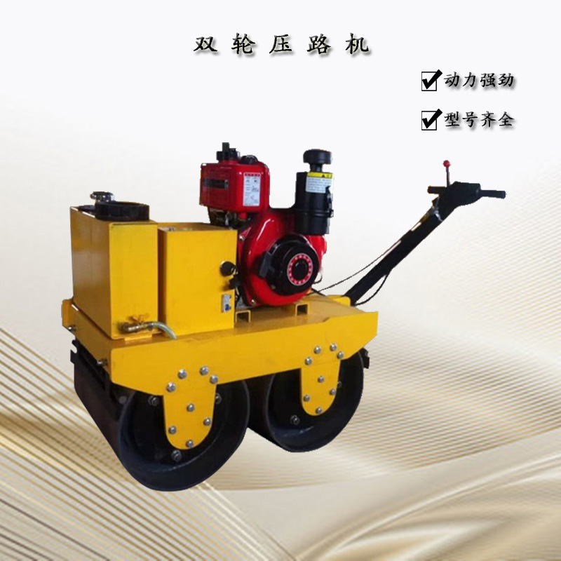 双钢轮压路机LY-600D型手扶式单轮压路机 道路运动场地压实整平机