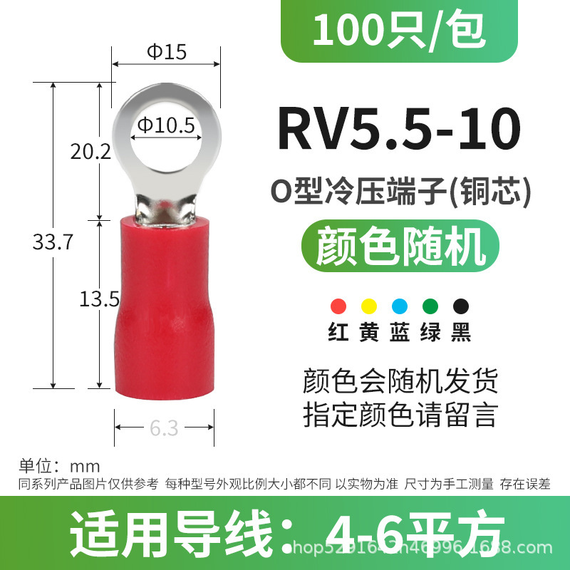 丸型コールドプレス端子台 RV1.25-3.2O タイプ事前絶縁銅ノーズ配線ノーズワイヤー耳圧着端子|undefined