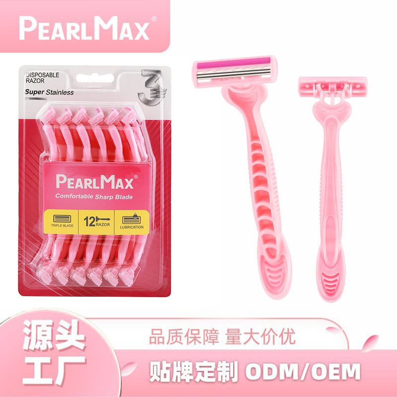 跨境手动剃须刀Pearl Max三层刮胡刀刮毛刀一次性酒店家用脱毛刀