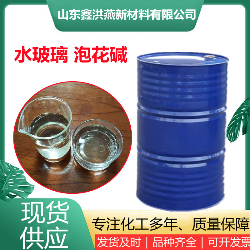 现货批发水玻璃工业级硅酸钠建筑液体水泥注浆泡花碱高纯度耐酸