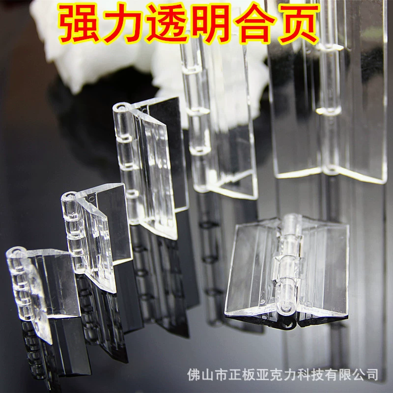 Прочный прозрачный акриловый шарнир Шарнир из плексигласа ПММА Кристалл Складной откидной Поворотный шарнир с вкладными листами раздавливаемый