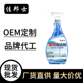 地板清洁剂;多用途清洁剂;马桶洁厕剂