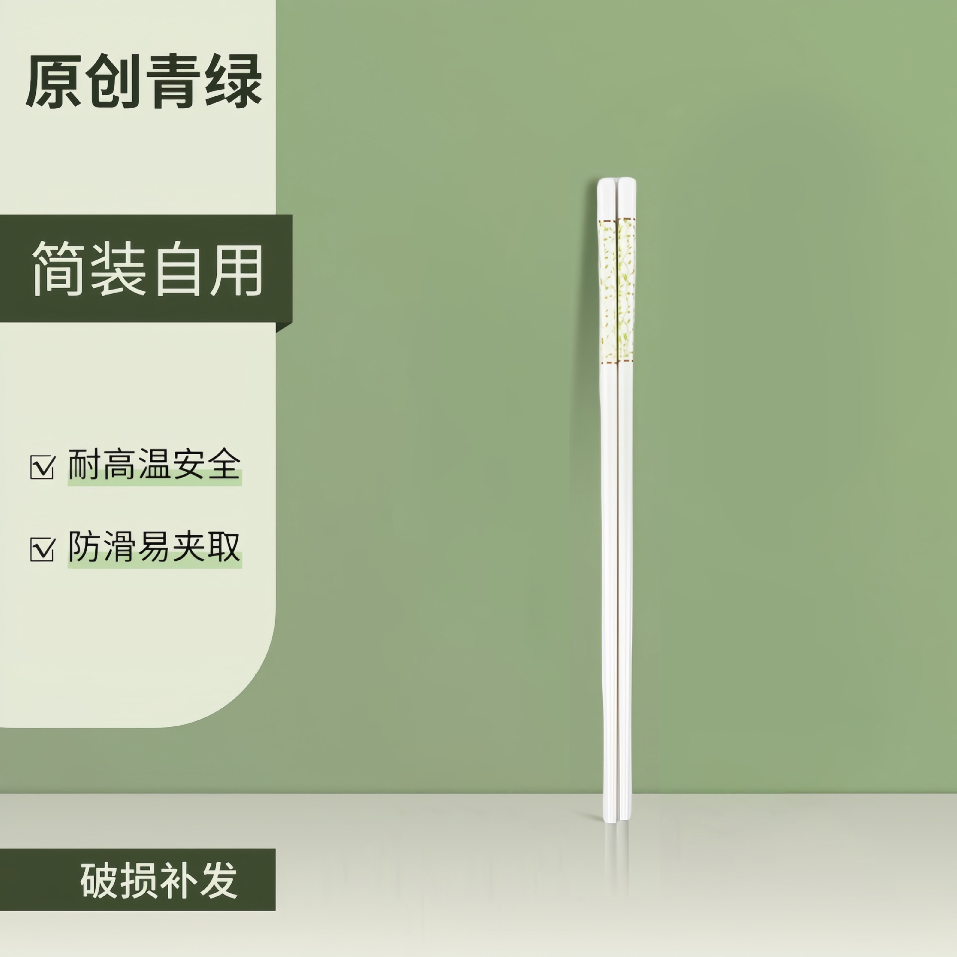 녹색 세라믹 젓가락 한 쌍