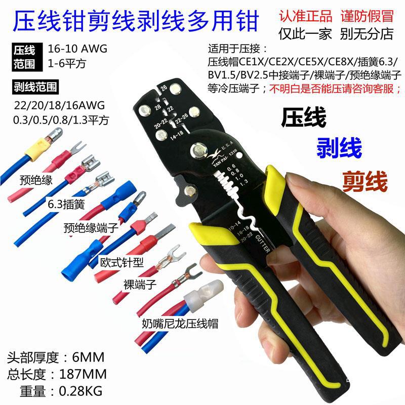 压线钳裸端子插簧预绝缘奶嘴压线帽线鼻子压接钳钳子多功能压接