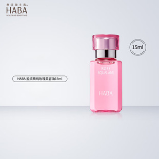 �ձ��M��HABA���龫��������õ����Ů�����̝��aˮ�澏���o���A��