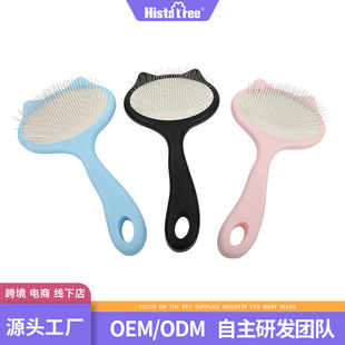 Customized Pet Comb, Cat Hair Removal, Floating Hair Needle Comb, Dog Cleaning and Grooming Comb, Pet Supplies