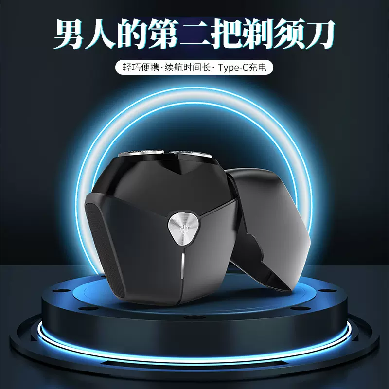 批发8W小钢炮迷你便携式电动剃须刀男士浮动磁吸刀头充电式刮胡刀