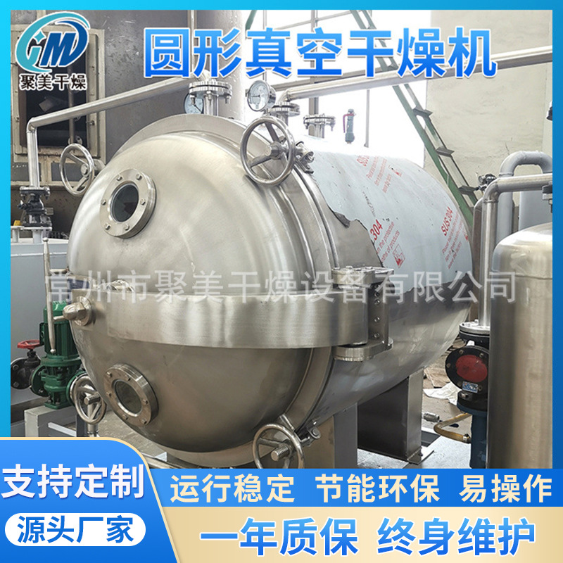 食品厂不锈钢圆形真空干燥机 食品医药静态烘干设备 YZG型烘干箱